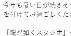 《如龙》夏日主题贺图 男女角色穿泳装奔向大海