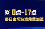 腾讯异人之下测试来袭，国服人多？国际服资格申请秘籍在此