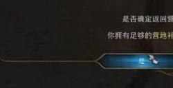《博德之门3》哪些任务不能长休​​​​​​​ 不能长休任务详情
