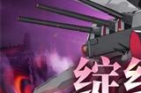 《拂晓》绽红莲逐北角 携手战斗开启奇遇