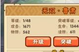 少年三国志75级是什么意思