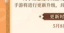 《网易棋牌》迎更新，五月精彩活动即将来袭！