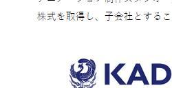 角川集团宣布收购制作商动画工房 代表作《我推的孩子》等