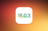 iOS16.0.3正式版发布修补诸多小问题