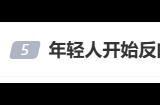 年轻人开始反向驯化大数据杀熟：反复评论让机票更便宜