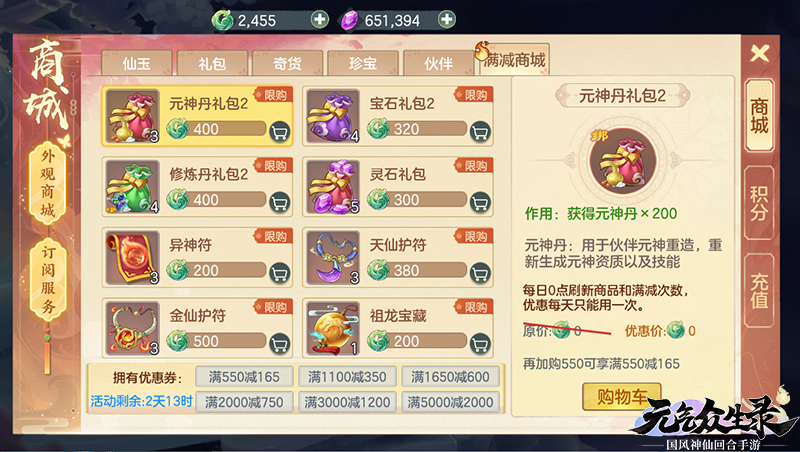 【图1 满减商城】.jpg