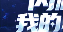 真伤转化机制效果拔群 《圣斗士星矢：重生》Ω圣衣·光牙全15资质阵容开局优势