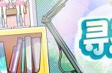 领取创作者专属见面礼 网易游戏2023夏季创作营征集开启!