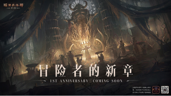 520通稿：网易游戏520：超40款产品以热爱赴未来44172.png