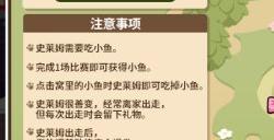 《街头篮球》史莱姆养成计划  一起挑战超高难度