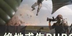 《绝地求生PUBG》密室位置在哪全密室位置地图一览