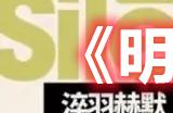 《明日方舟》淬羽赫默技能介绍