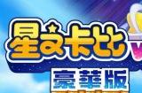 《星之卡比:重返梦幻岛豪华版》将加入全新内容!