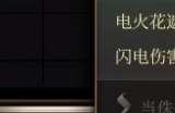 《博德之门3》法师塔有什么 法师塔宝箱内容详情