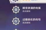 原神聚能侵彻的崩破怎么打 聚能侵彻的崩破通关攻略