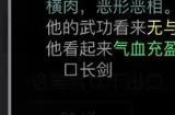 放置江湖铁掌山怎么过