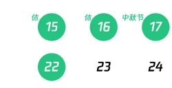 腾讯游戏中秋国庆限玩公告共计18小时