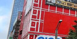 见证整个街机盛衰史！33年日本秋叶原GiGO街机厅8月关店