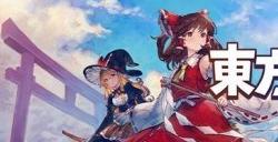 弹幕动作RPG《东方New World》7月13日推出Switch中文版