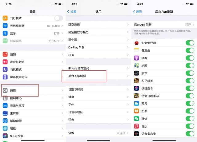 iPhone 12系列省电小技巧-3.jpg