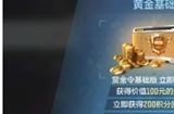 cf手游s2赏金令预售钜惠包价格介绍