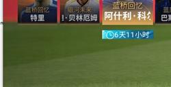 自定义按键功能上线！强力球员纷至沓来！《绿茵信仰》更新内容全解读