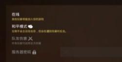小小世界联机怎么弄