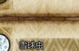 《怪物猎人：荒野》闪光翅虫收集方法介绍