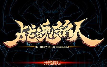 战魂铭人怎么免费复活  免费复活方法分享