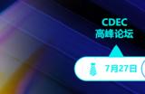 聚焦品牌出海新趋势 2023 CDEC 海外增长峰会第二期嘉宾名单公布