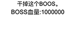 烧脑对决第16关攻略  干掉这个BOOS