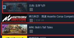 《方舟生存飞升》全新DLC冲上Steam热销前五，“中心岛”地图6月上线