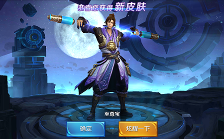 王者荣耀孙悟空至尊宝2020年什么时候返场  至尊宝返场预测