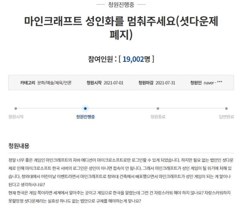 《我的世界》韩国用户必须19+才能登陆