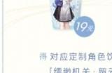 2023原神喜茶再联动活动什么时候开始 喜茶再联动内容和套餐价格介绍