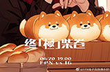 2023LPL夏季赛6月20日对战队伍海报比拼：FPX vs IG