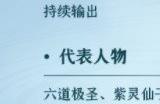 凡人修仙传人界篇魔修怎么玩 新手魔修攻略大全