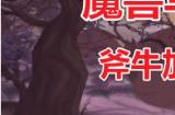 魔兽乌龟服怎么下客户端，魔兽乌龟服下载注册教程