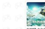 任天堂2023年度回顾页面现已上线 可查看今年的游玩数据