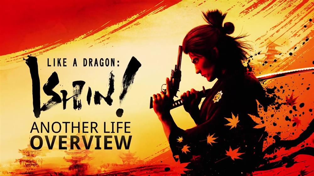 《如龙维新！极》发布“另一种生活”概述预告片  将于2月22日发售