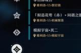 崩坏星穹铁道大矿区铁道之夜续其一任务攻略