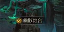 地下城堡3馆长室门怎么开