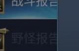 烽火十八州攻略怎么搭配