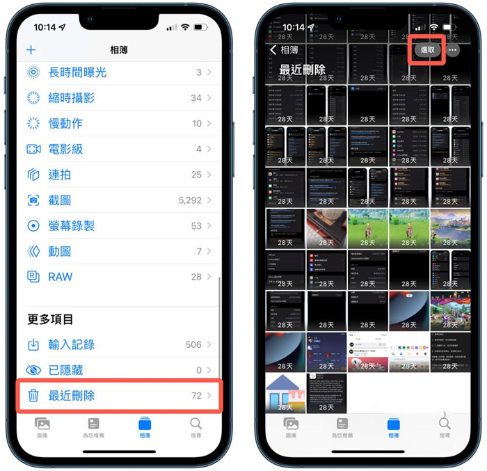 iPhone清理系统容量方法-4.jpg