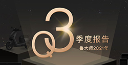 鲁大师公布Q3手机UI流畅排行榜  MIUI排名第一