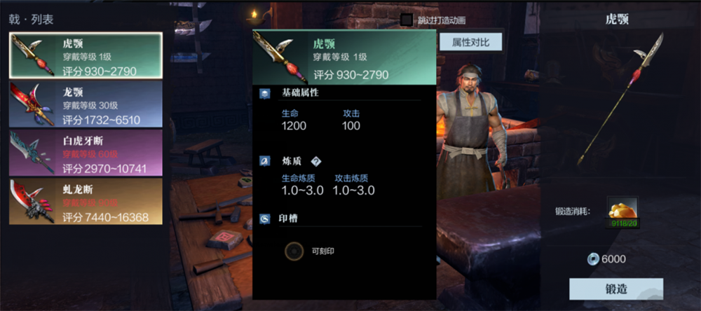 《真三国无双霸》武将培养阵容搭配攻略