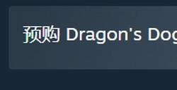 《龙之信条2》将使用D加密技术游戏售价348元