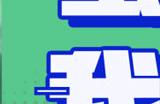 巅峰心跳新体验！《蛋仔派对》全新决战技与三大新增道具欢乐上线