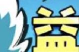 火源战纪益智答题答案是什么 益智答题答案汇总
