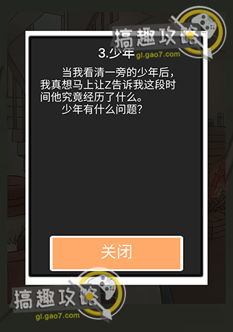 五年后的来信攻略29.jpg